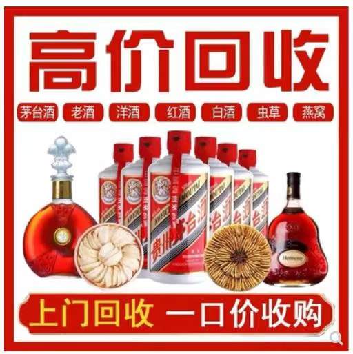 邢台回收茅台酒